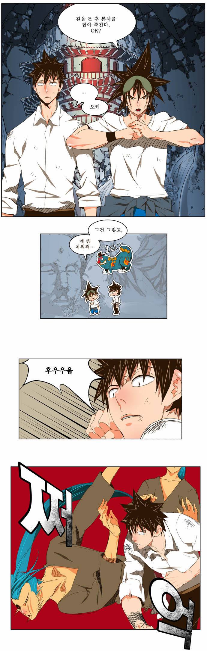 갓 오브 하이스쿨 103화 5