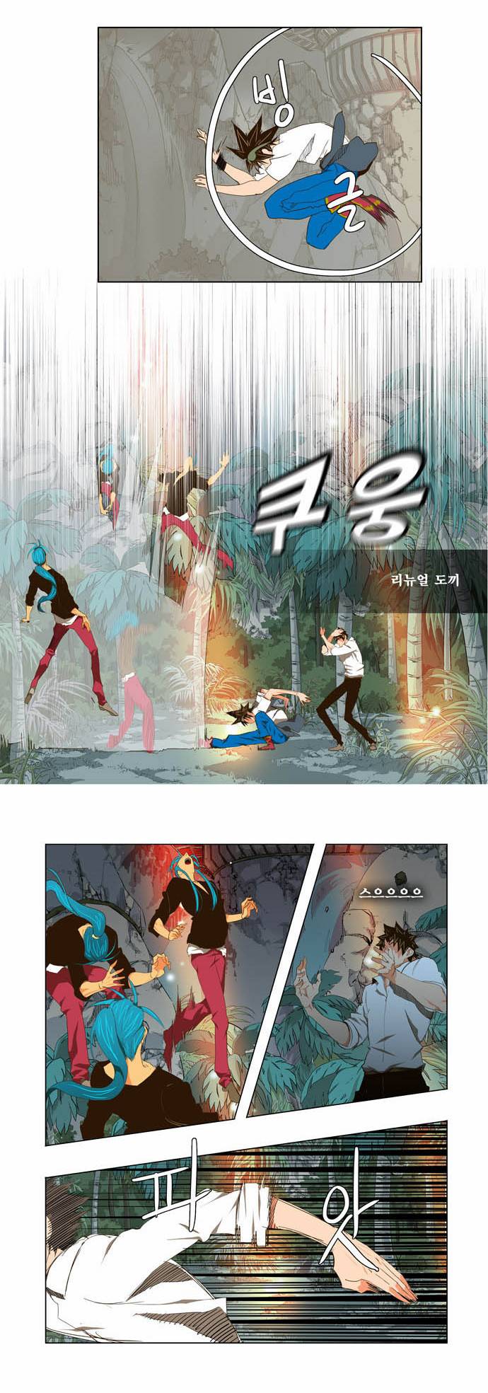 갓 오브 하이스쿨 103화 7