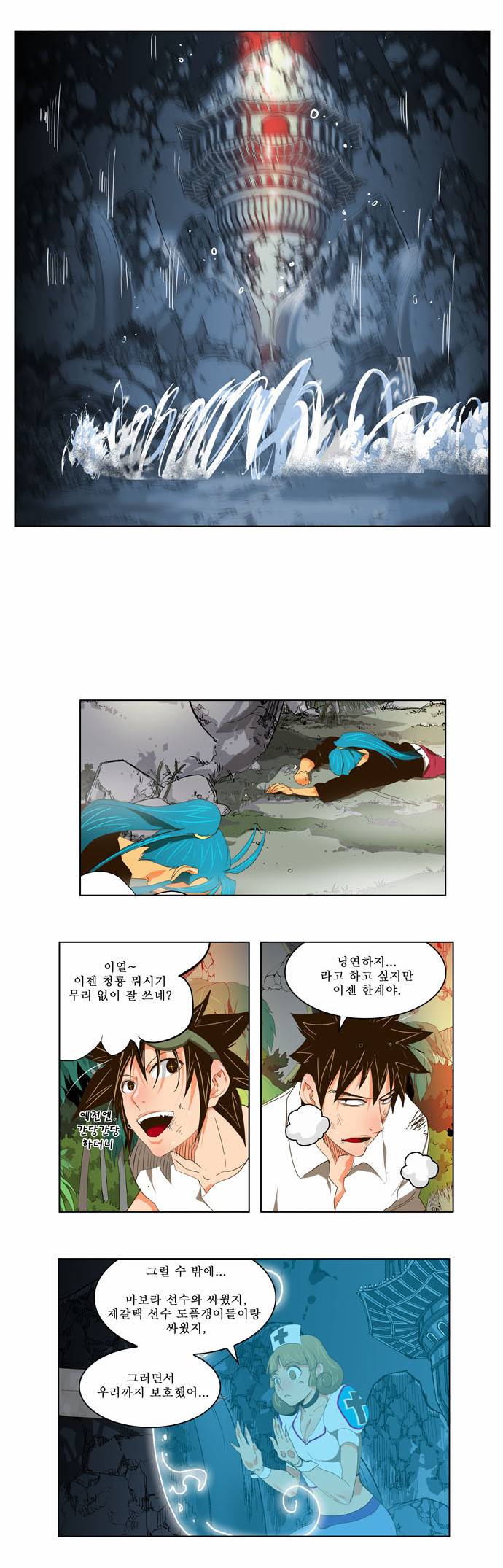 갓 오브 하이스쿨 103화 10