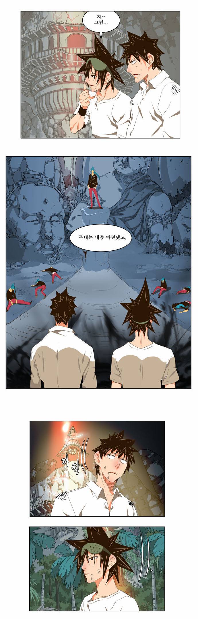 갓 오브 하이스쿨 103화 11