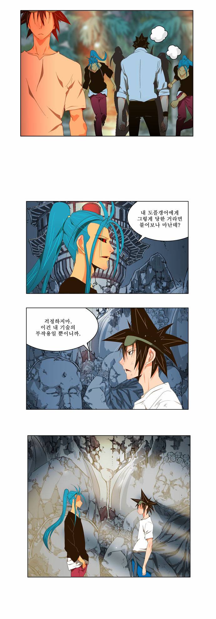 갓 오브 하이스쿨 103화 13