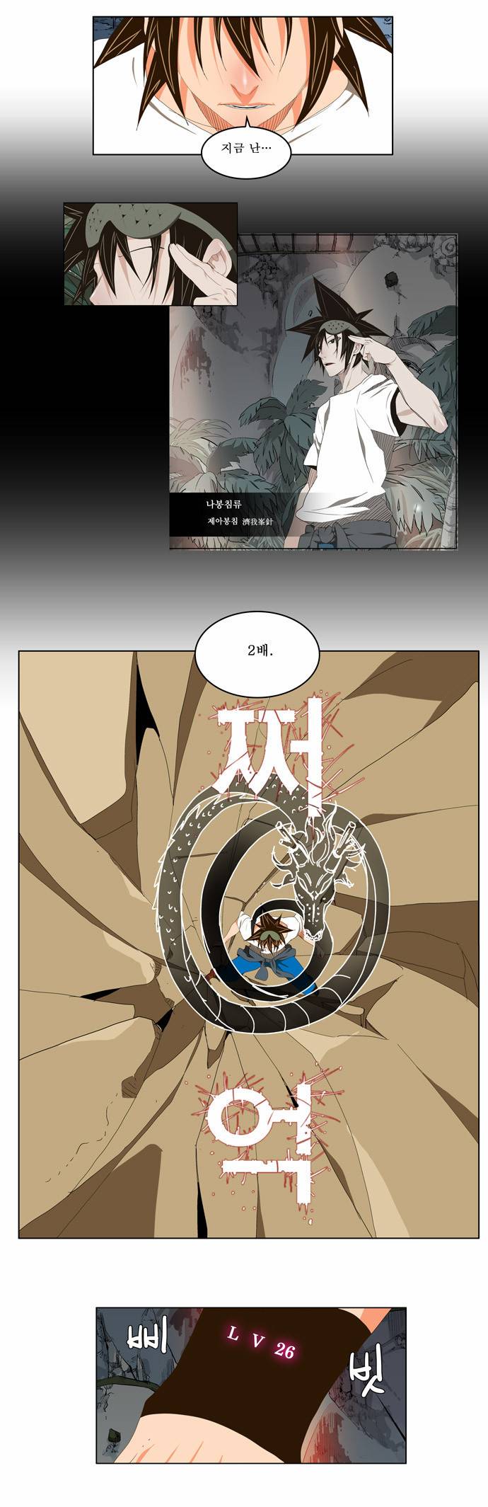 갓 오브 하이스쿨 103화 17
