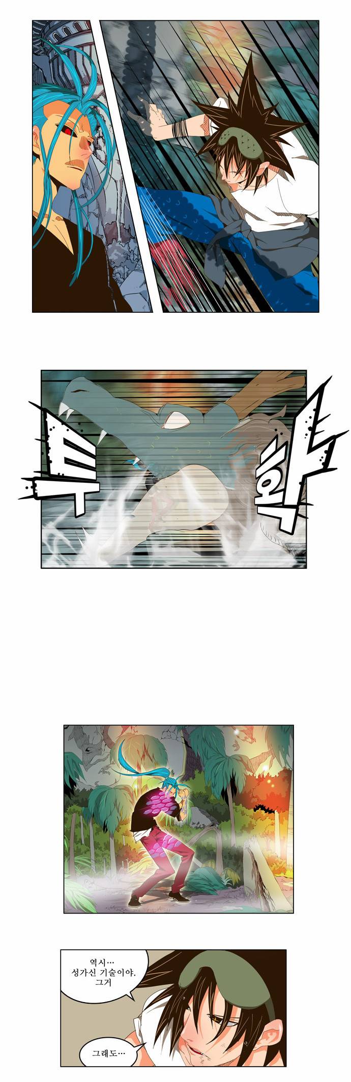 갓 오브 하이스쿨 103화 18