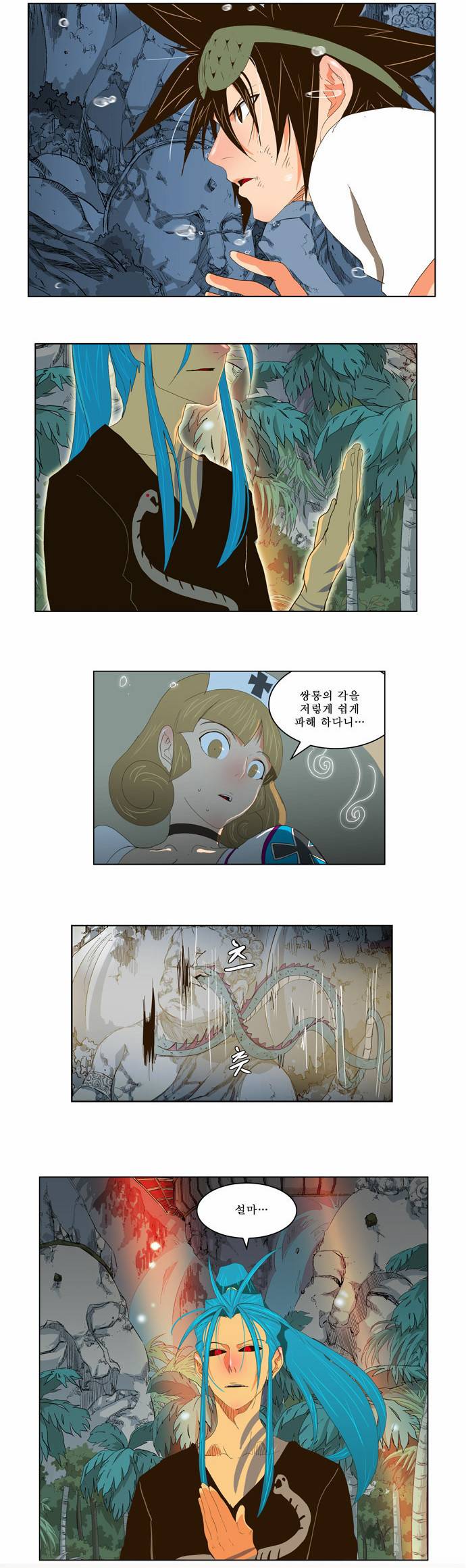 갓 오브 하이스쿨 103화 22