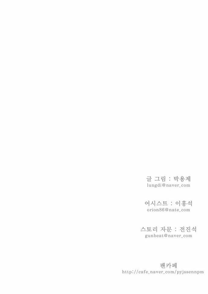 갓 오브 하이스쿨 103화 24