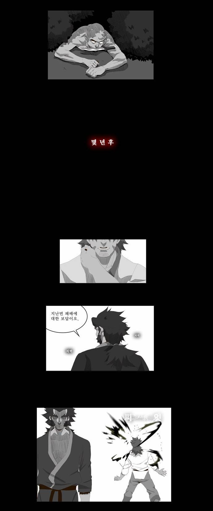 갓 오브 하이스쿨 113화 3
