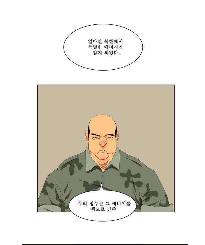갓 오브 하이스쿨 113화 5