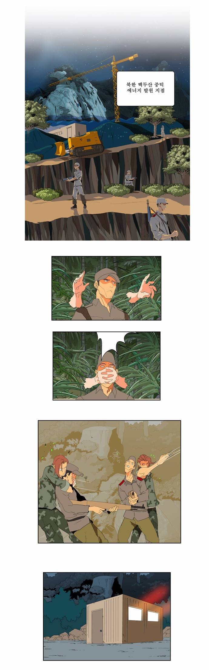갓 오브 하이스쿨 113화 8