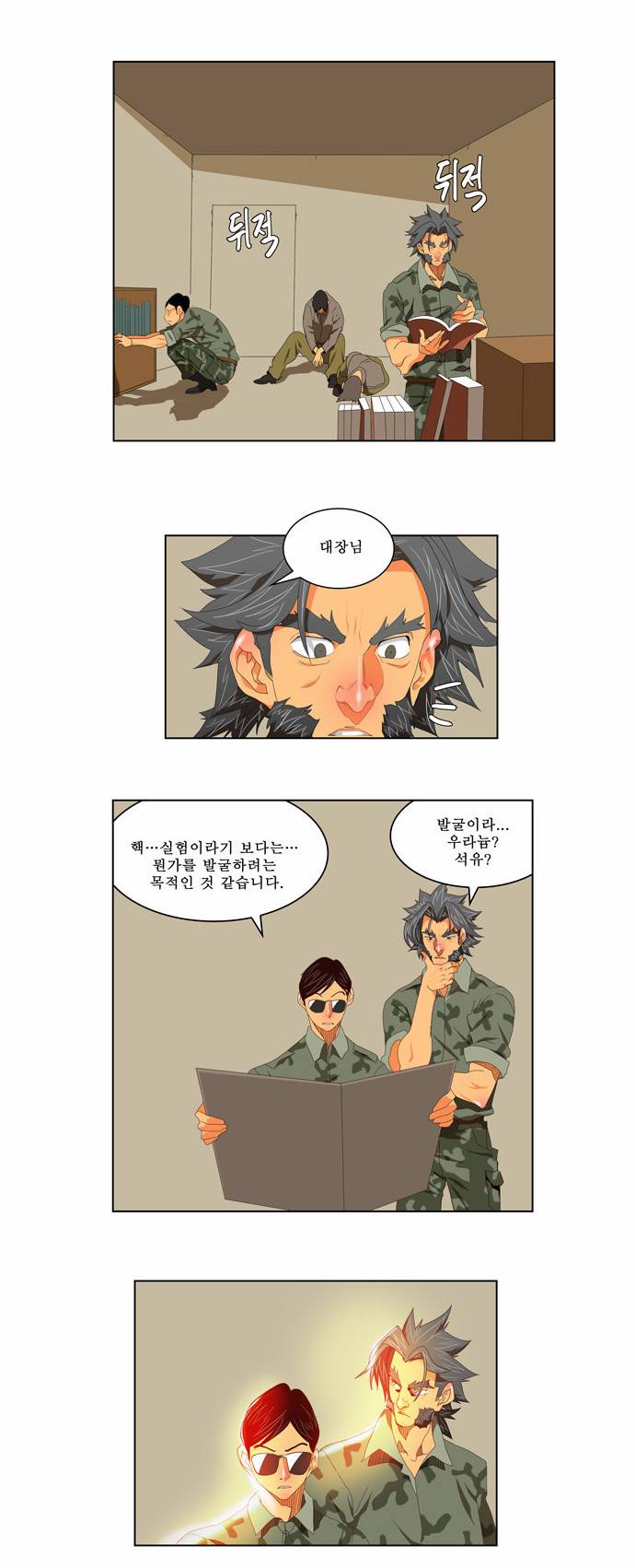 갓 오브 하이스쿨 113화 9