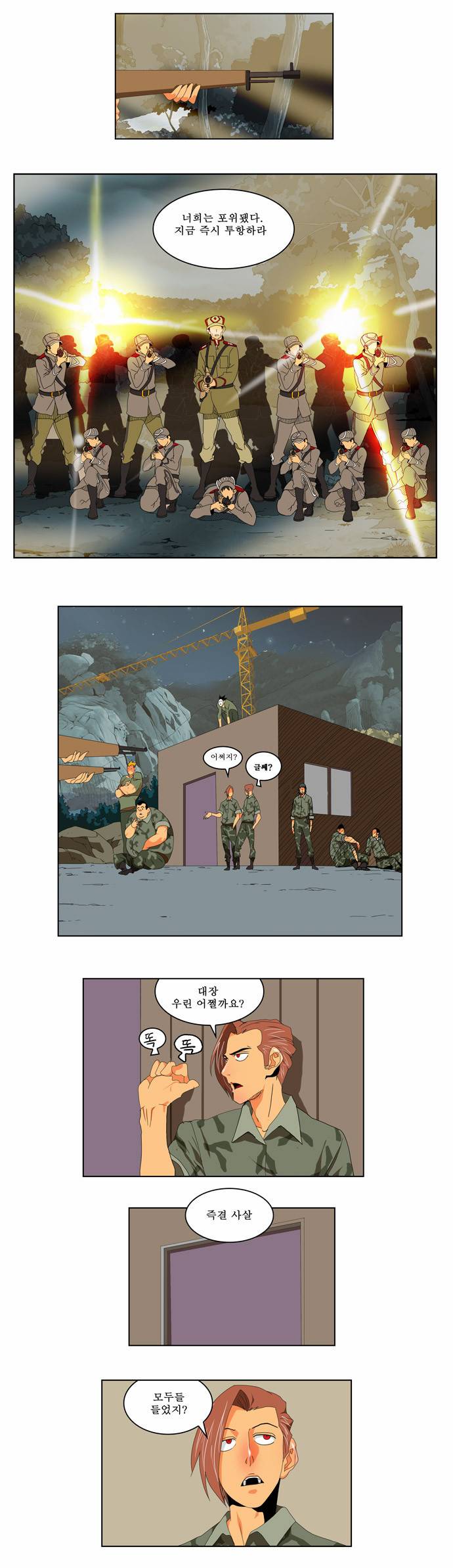 갓 오브 하이스쿨 113화 10