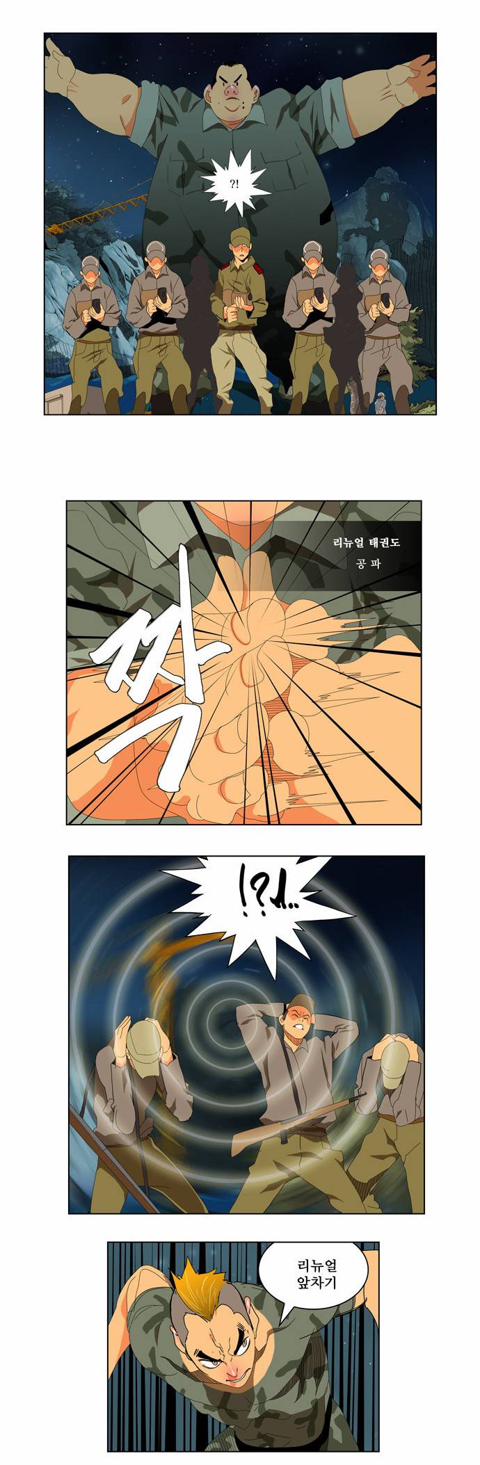 갓 오브 하이스쿨 113화 11