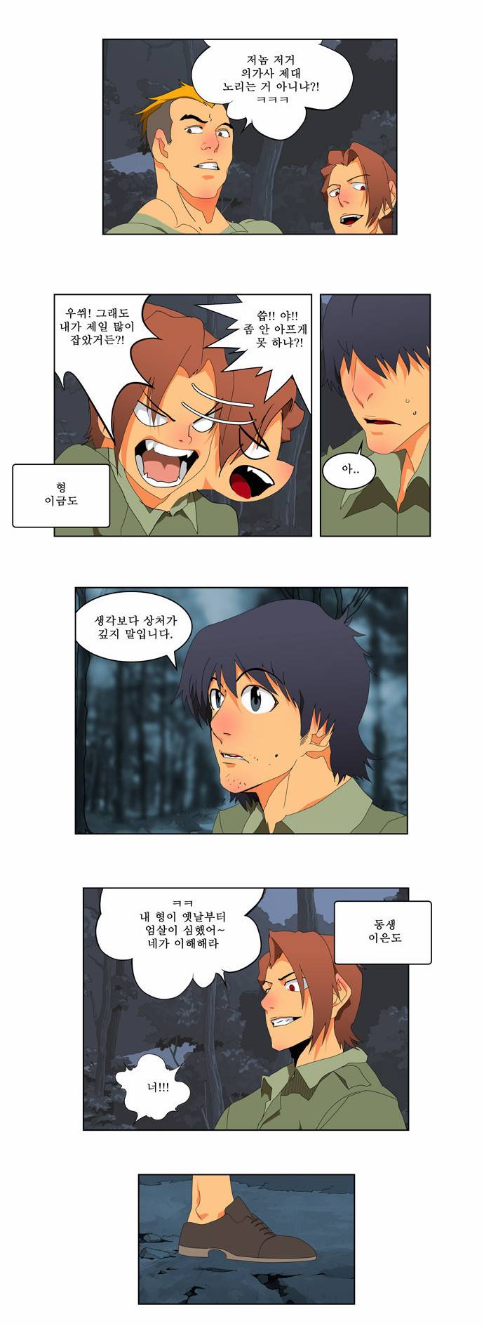 갓 오브 하이스쿨 113화 15