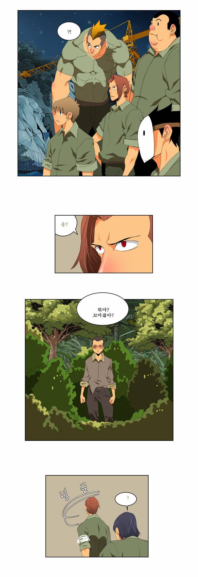 갓 오브 하이스쿨 113화 16