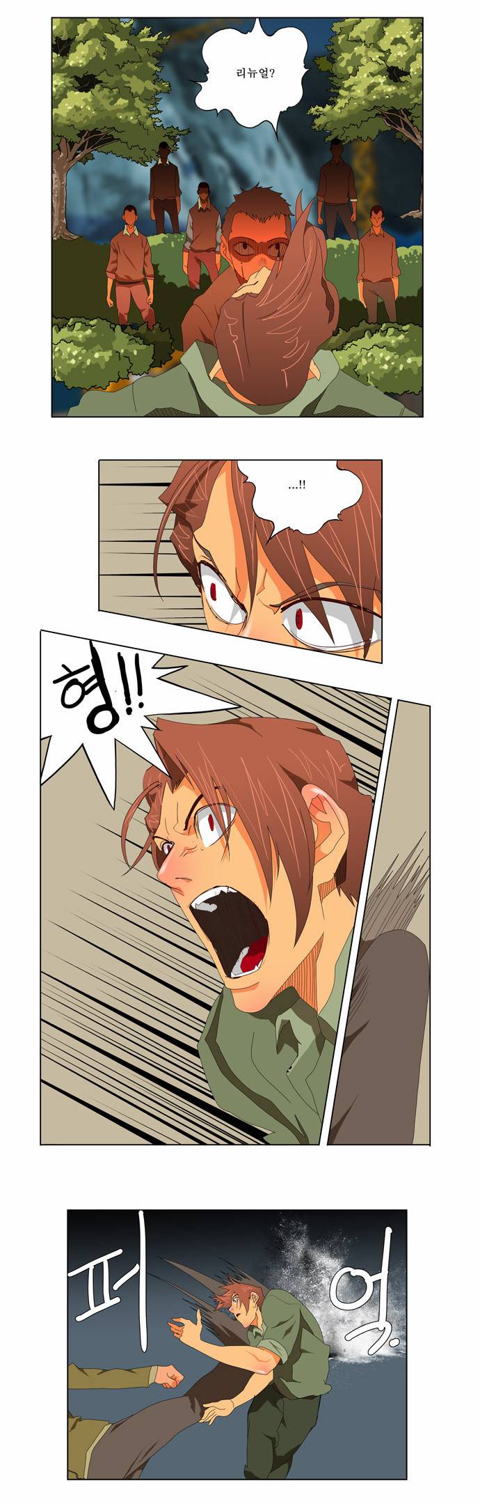 갓 오브 하이스쿨 113화 18