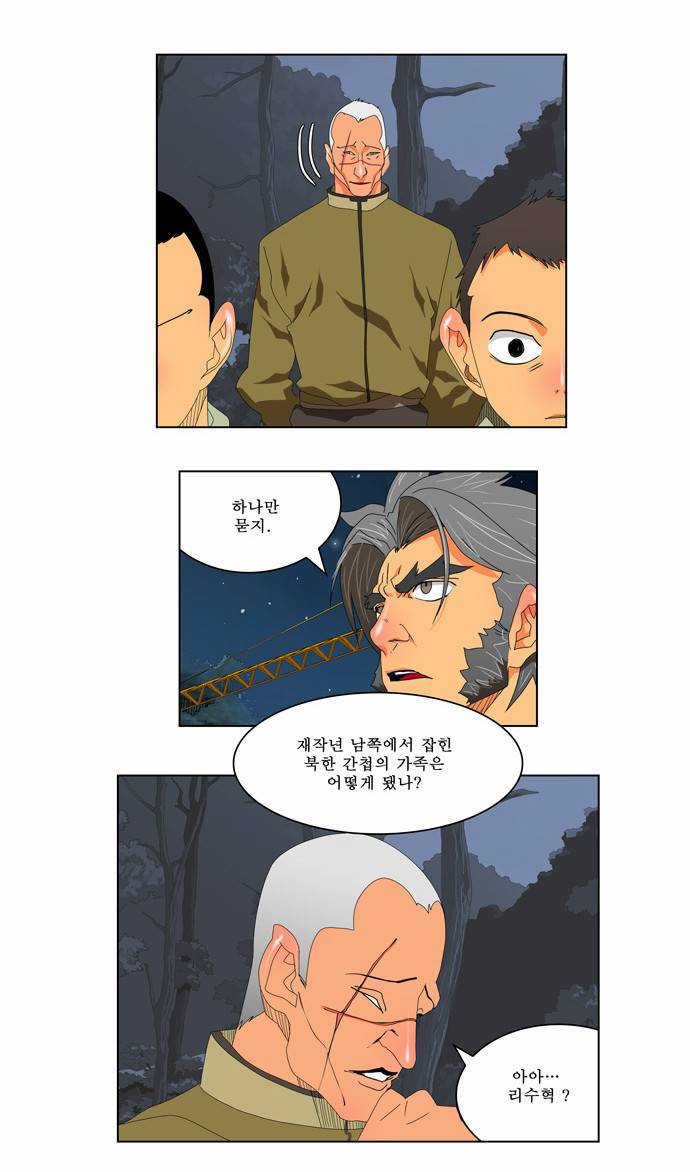 갓 오브 하이스쿨 113화 20