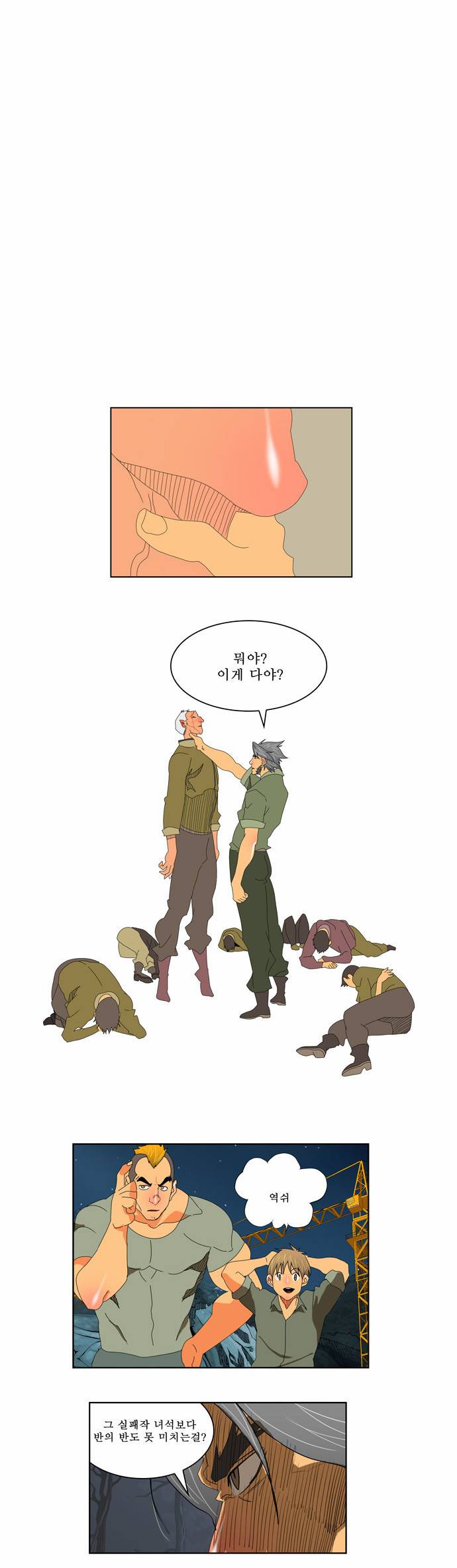 갓 오브 하이스쿨 113화 22