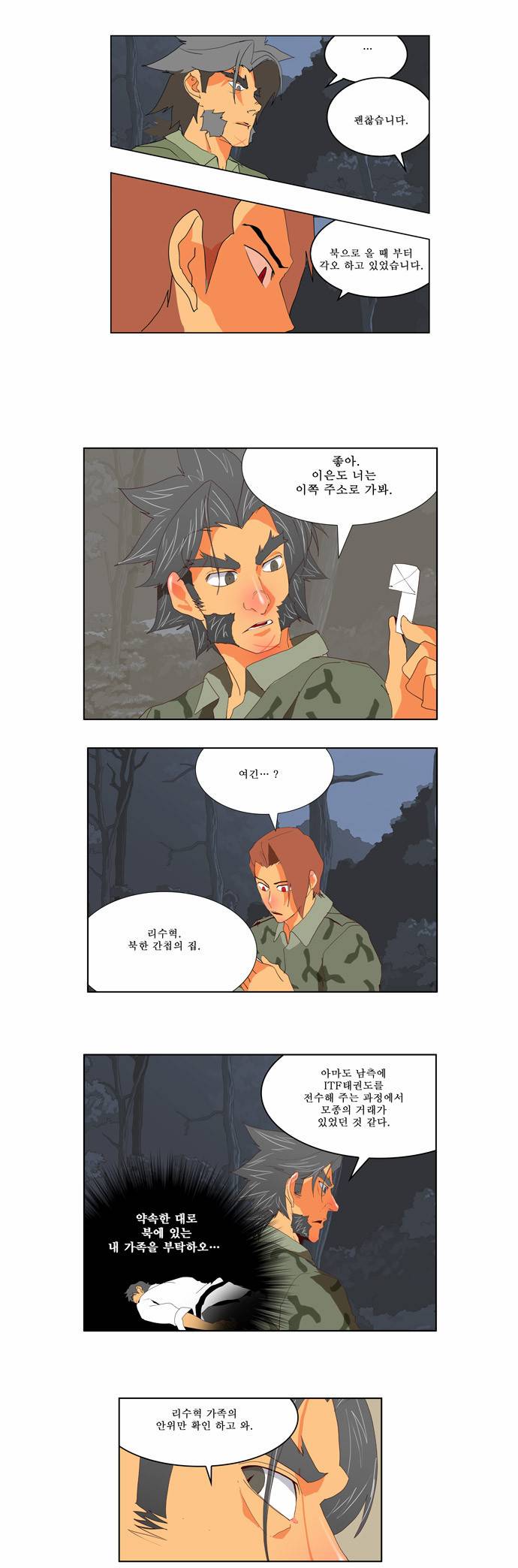 갓 오브 하이스쿨 113화 25