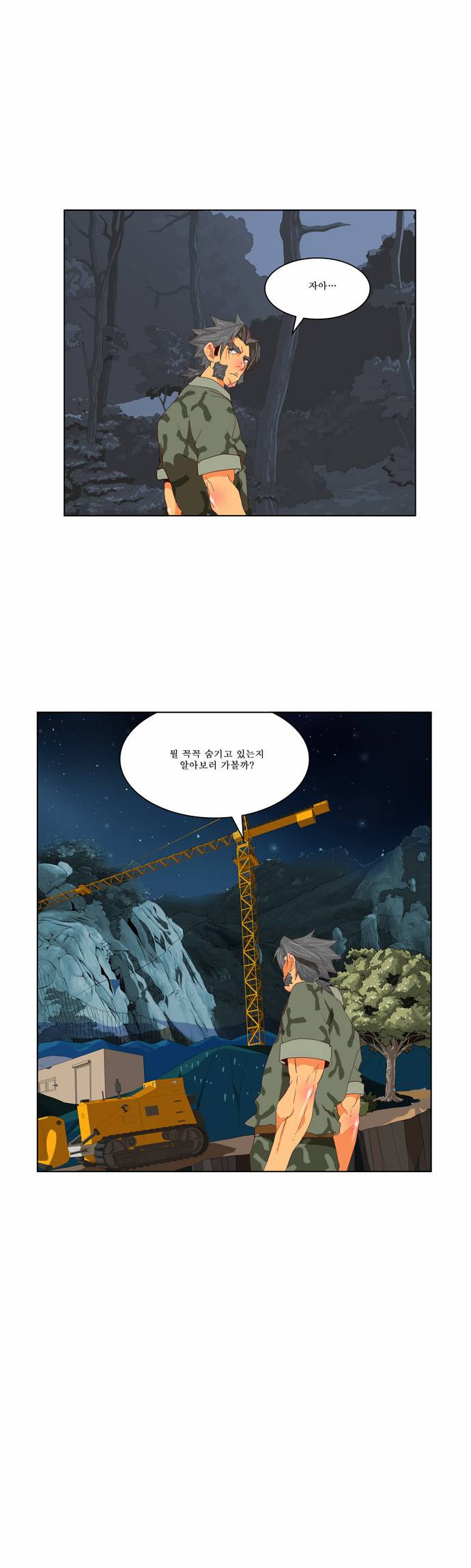 갓 오브 하이스쿨 113화 27