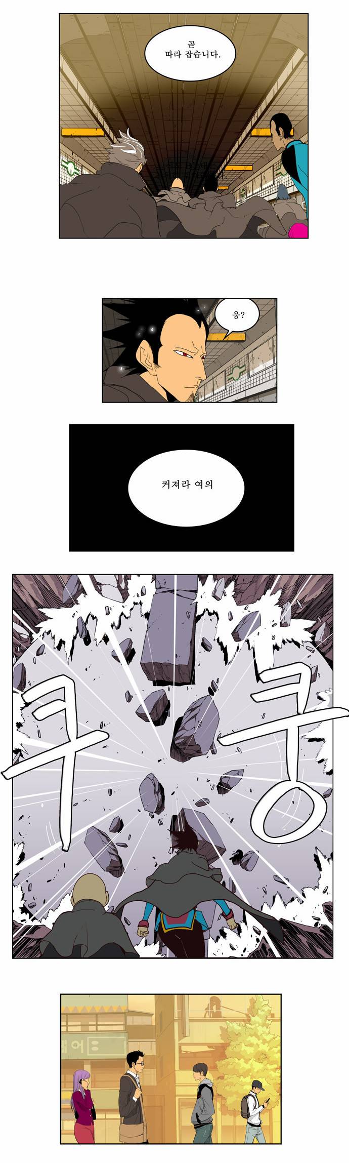 갓 오브 하이스쿨 123화 2
