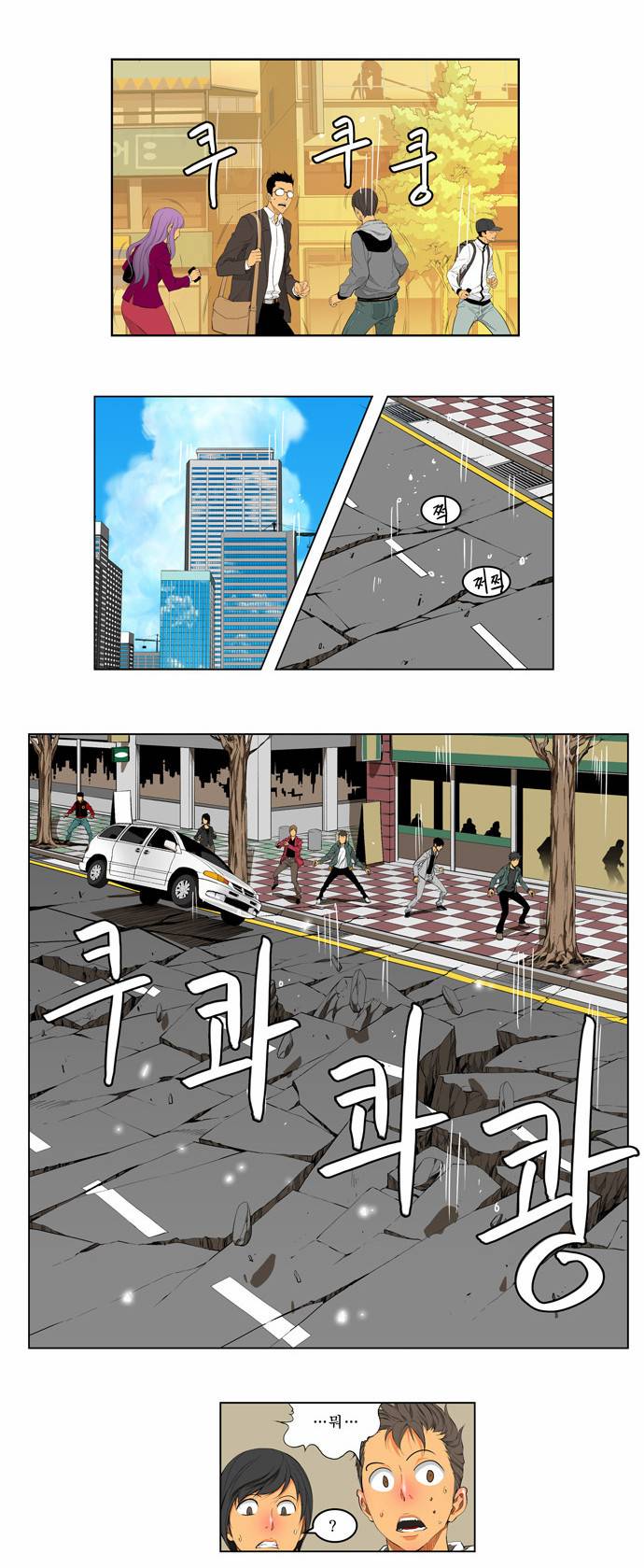 갓 오브 하이스쿨 123화 3