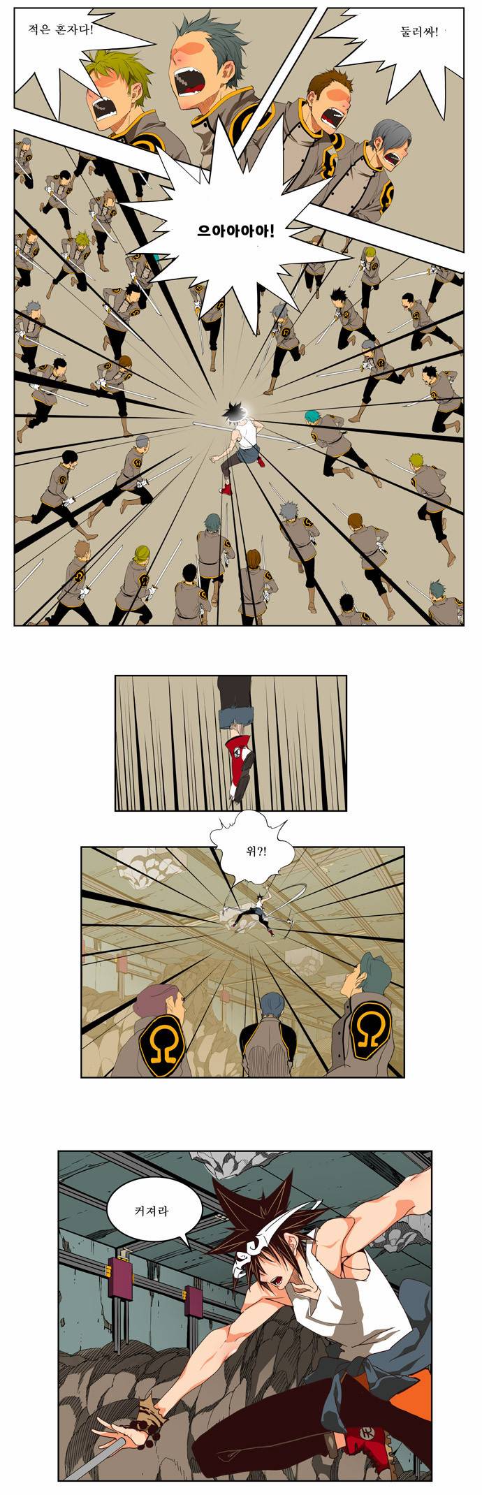 갓 오브 하이스쿨 123화 9