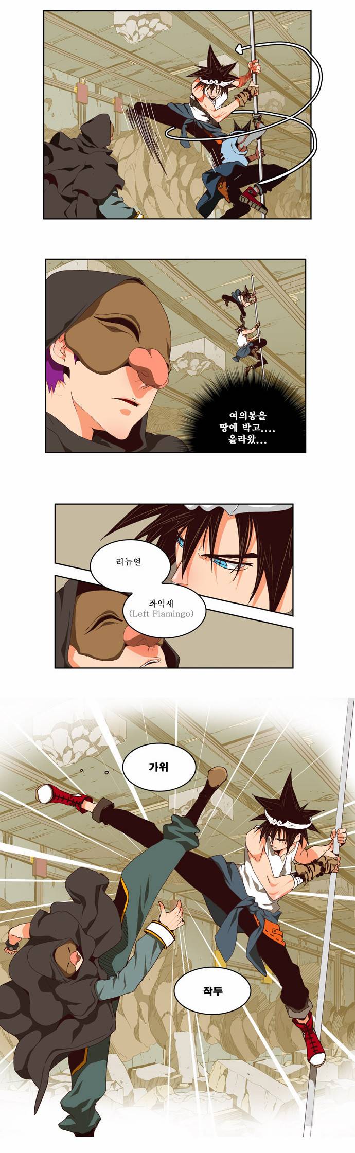 갓 오브 하이스쿨 123화 14