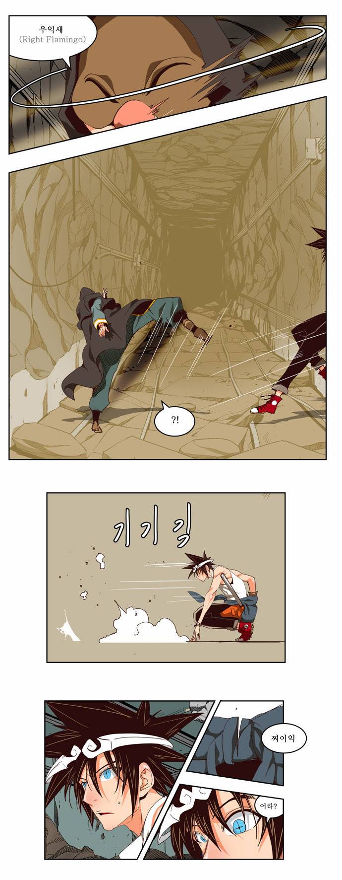 갓 오브 하이스쿨 123화 16