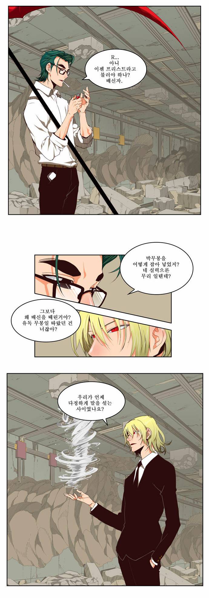 갓 오브 하이스쿨 123화 23