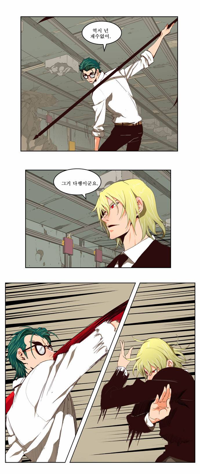 갓 오브 하이스쿨 123화 24