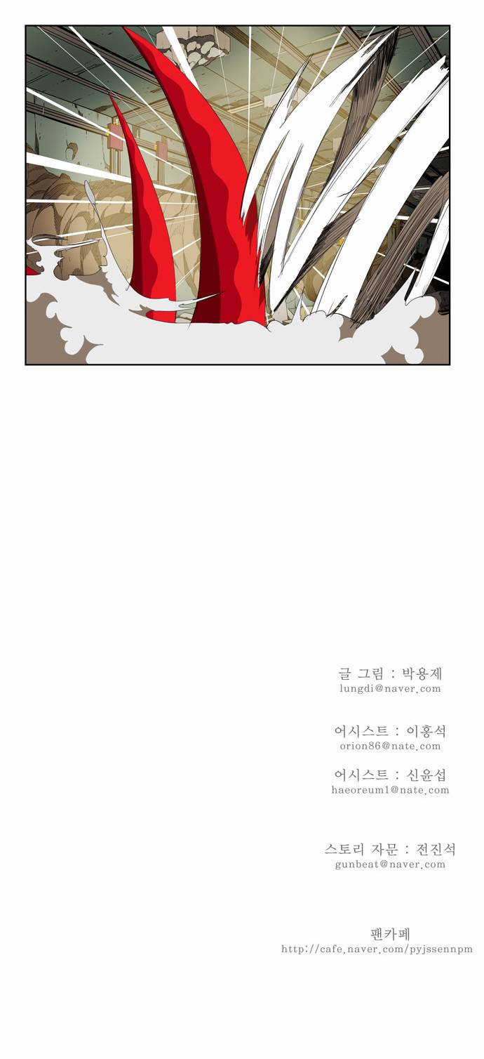 갓 오브 하이스쿨 123화 25