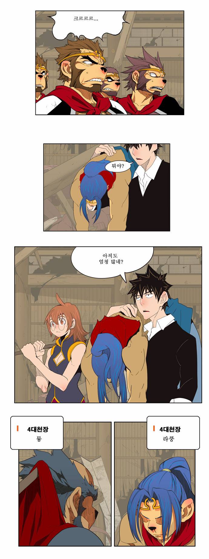 갓 오브 하이스쿨 133화 6