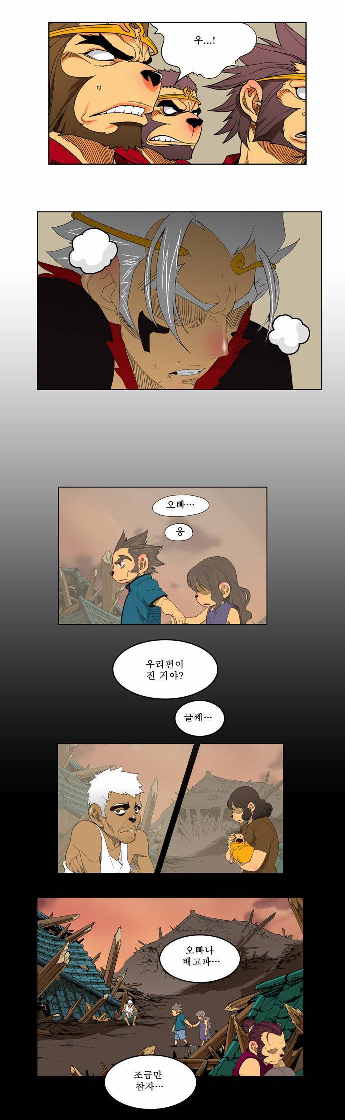 갓 오브 하이스쿨 133화 7