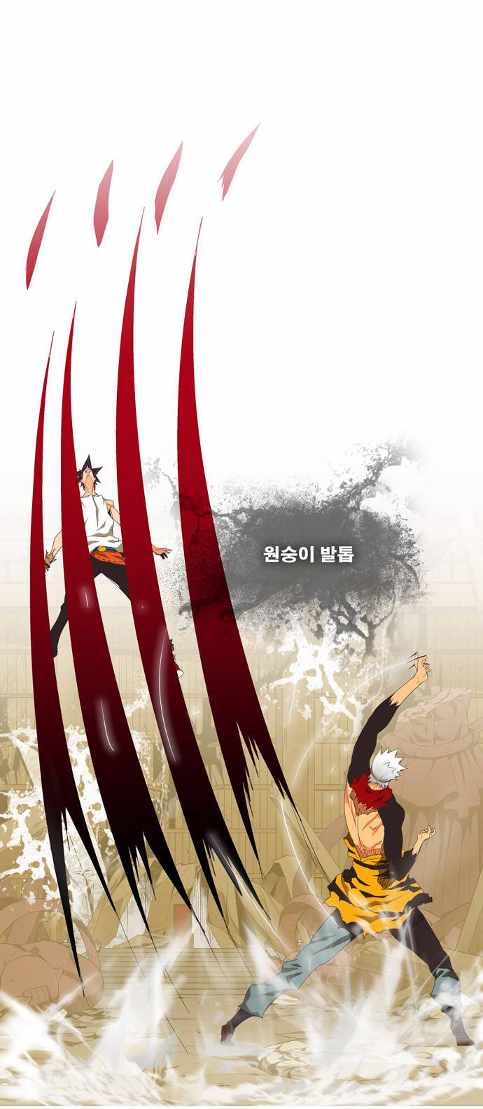 갓 오브 하이스쿨 133화 18