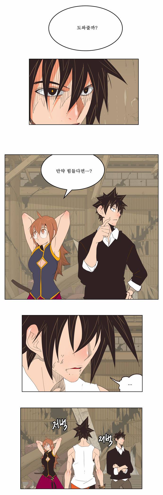 갓 오브 하이스쿨 133화 23