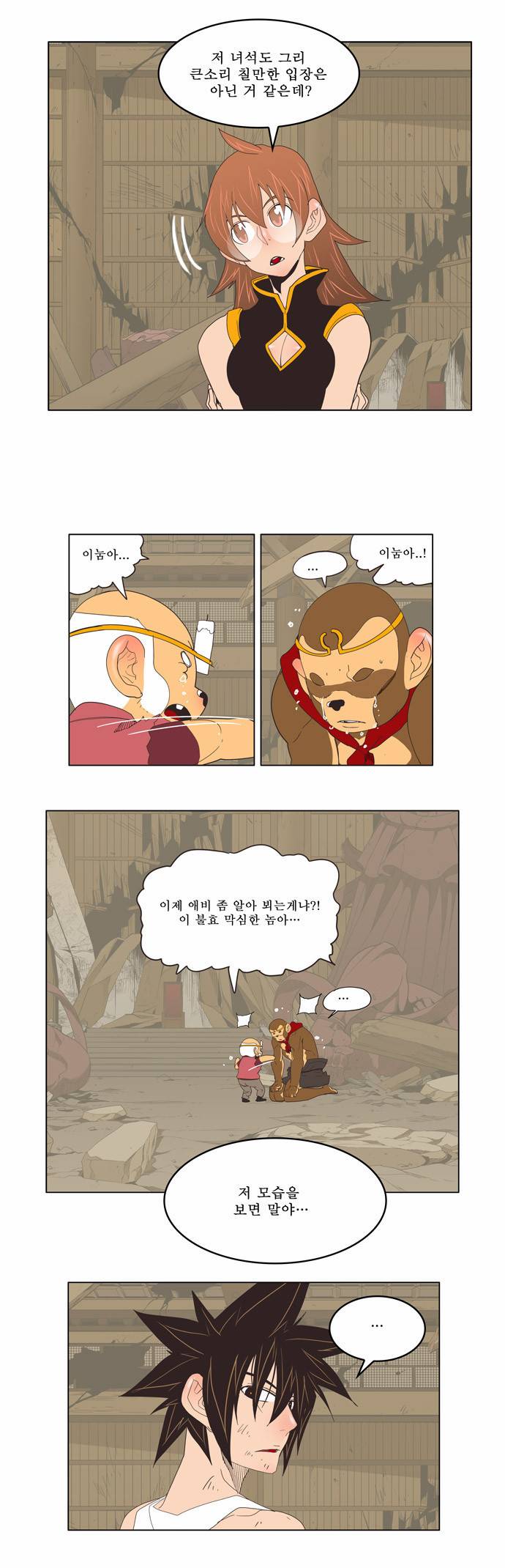 갓 오브 하이스쿨 133화 26