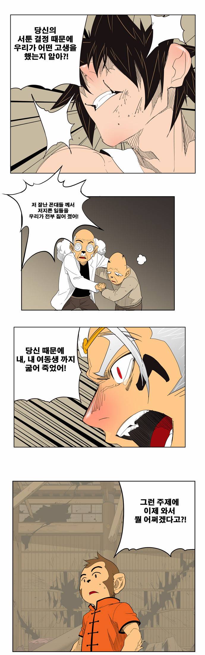 갓 오브 하이스쿨 133화 28