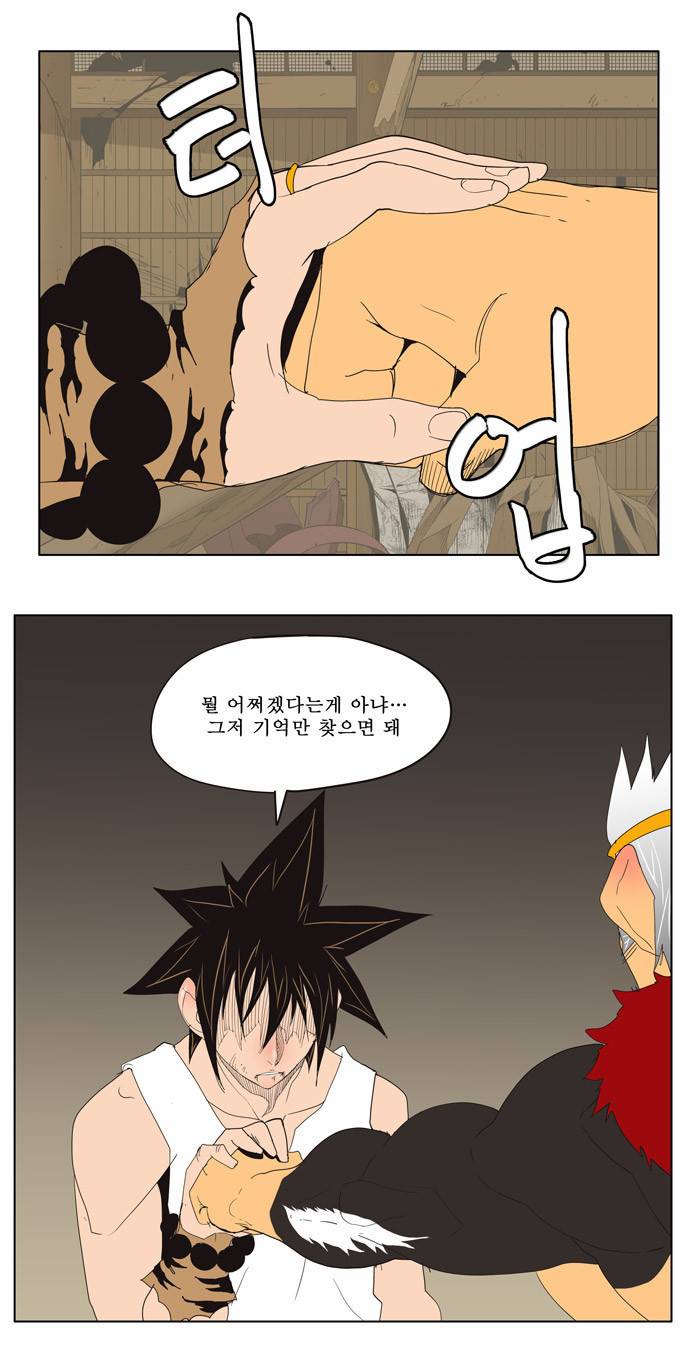 갓 오브 하이스쿨 133화 29
