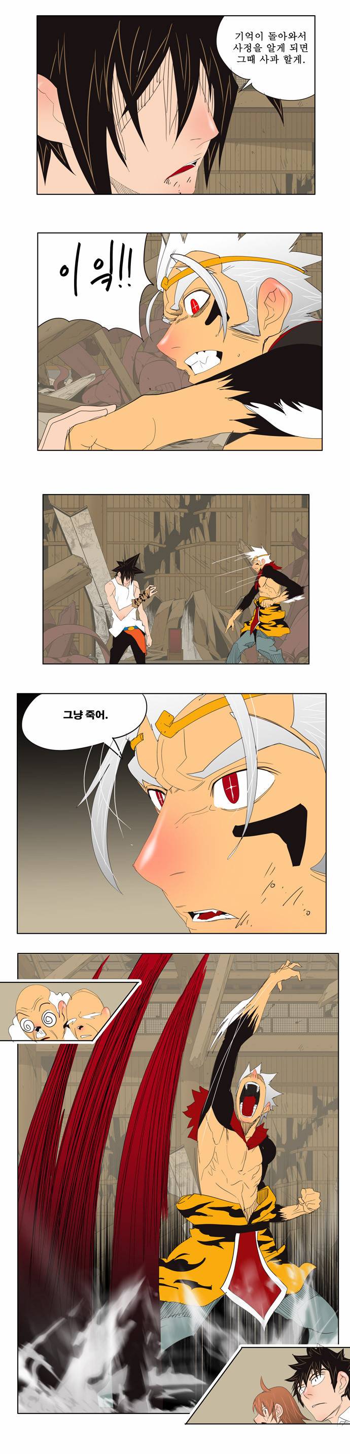 갓 오브 하이스쿨 133화 30