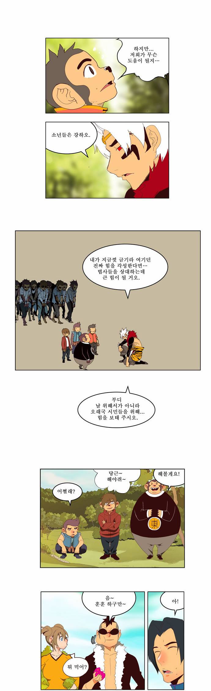 갓 오브 하이스쿨 143화 2