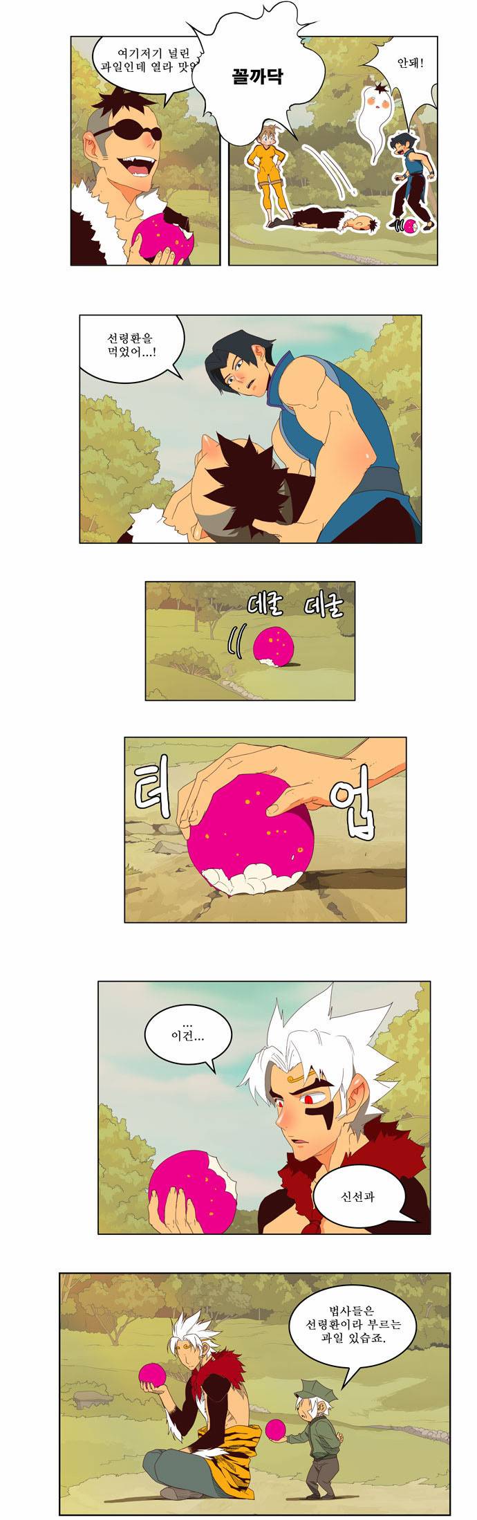 갓 오브 하이스쿨 143화 3