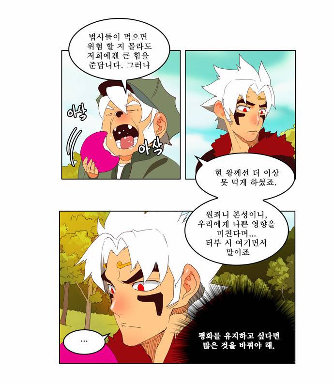 갓 오브 하이스쿨 143화 4