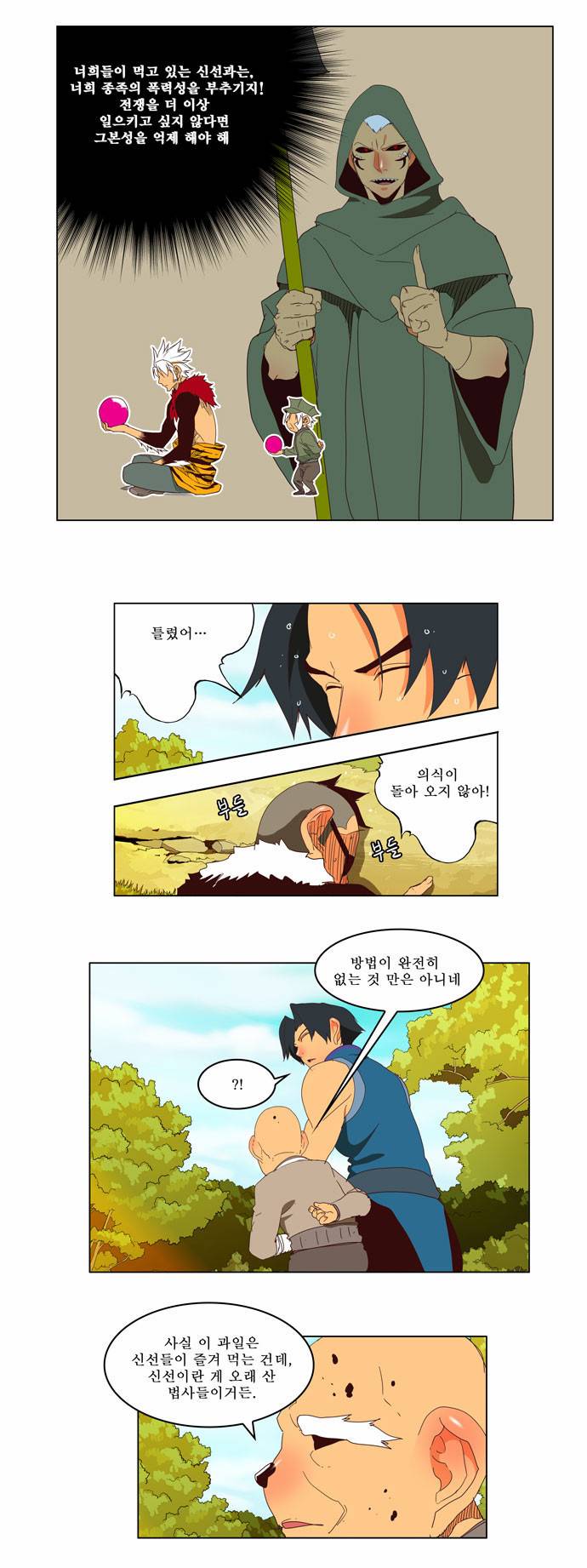 갓 오브 하이스쿨 143화 5