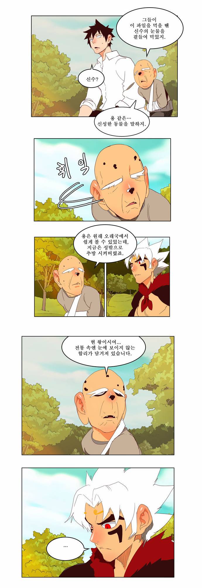 갓 오브 하이스쿨 143화 6