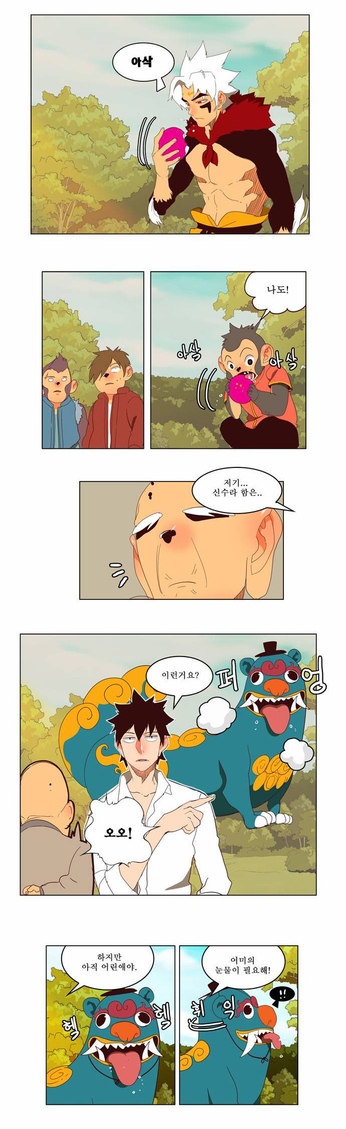 갓 오브 하이스쿨 143화 7