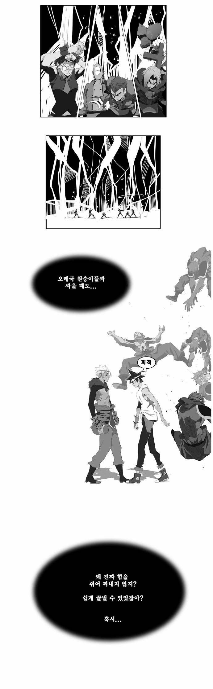 갓 오브 하이스쿨 143화 11
