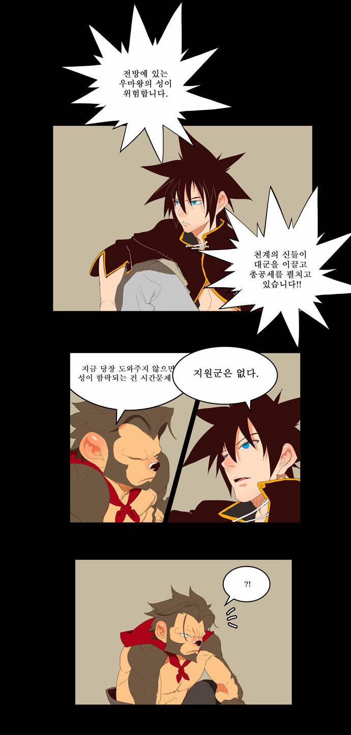 갓 오브 하이스쿨 143화 19