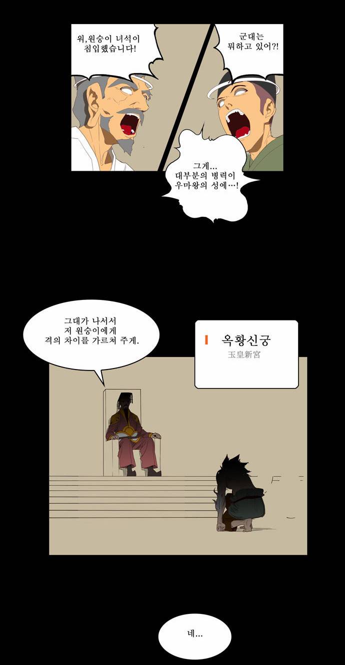 갓 오브 하이스쿨 143화 21