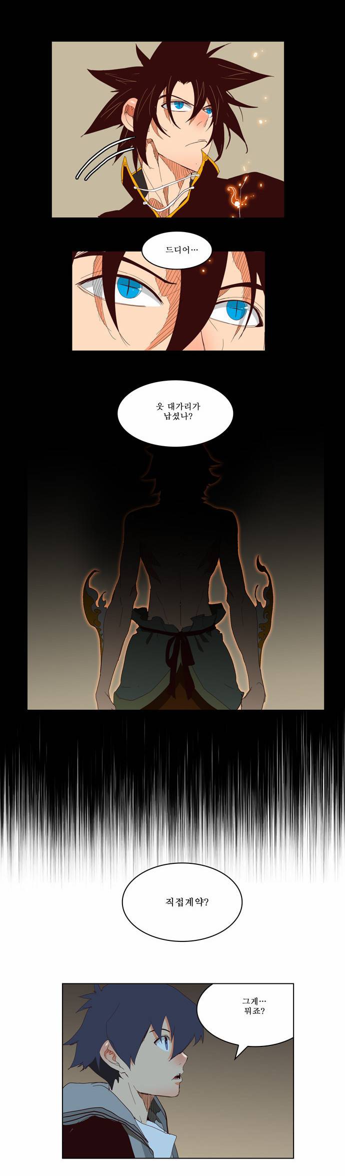 갓 오브 하이스쿨 143화 23