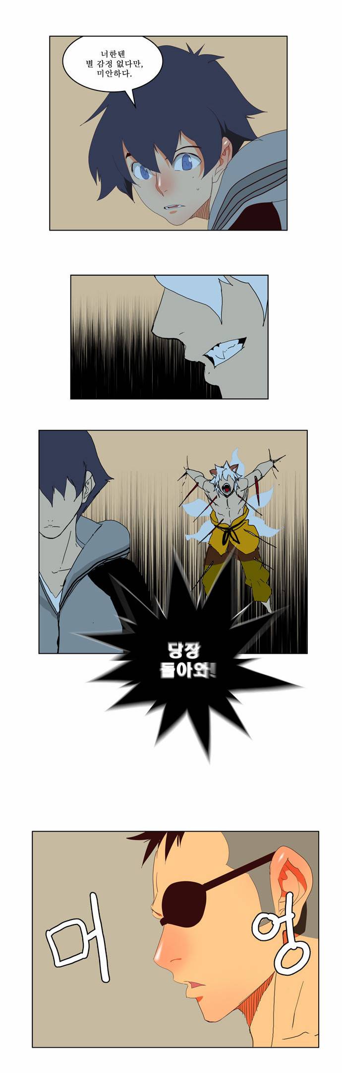 갓 오브 하이스쿨 143화 26