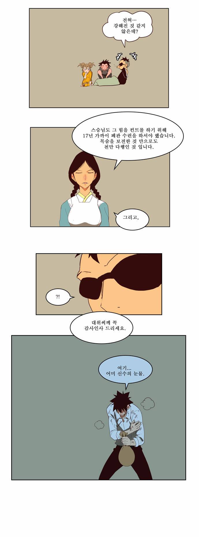 갓 오브 하이스쿨 143화 28
